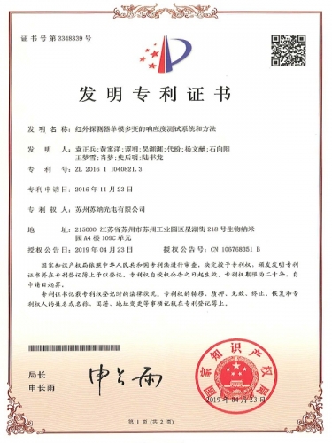 紅外探測器單模多變的響應度測試系統和方法