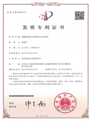倒裝焊接的電學測試方法及系統