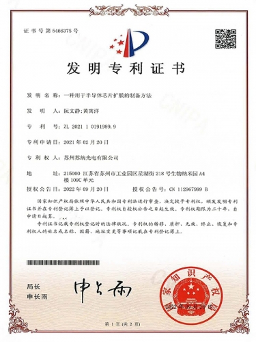 一種用于半導體芯片擴膜的制備方法