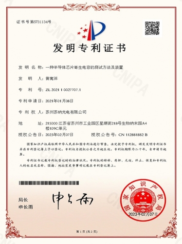 一種半導體芯片寄生電容的測試方法及裝置