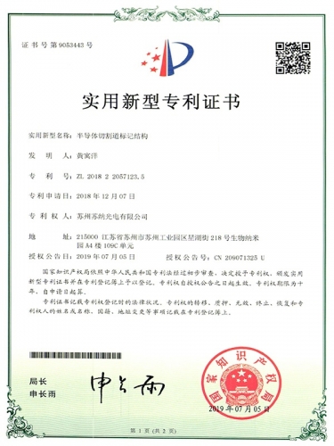 半導體切割道標記結構