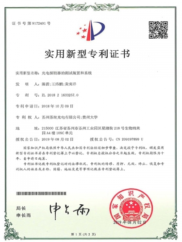 光電探測器的測試裝置和系統