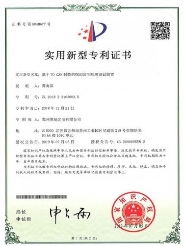 基于TO-CAN封裝的探測器響應度測試裝置