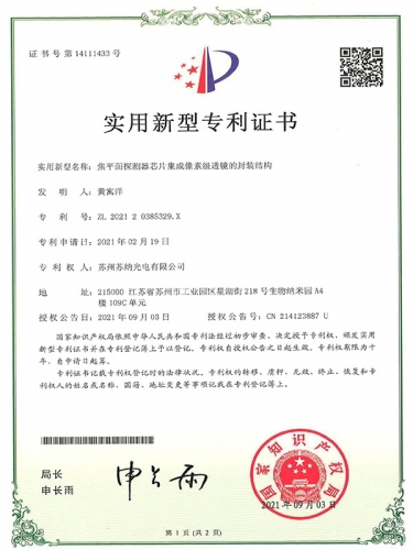 焦平面探測器芯片集成像素級透鏡的封裝結構