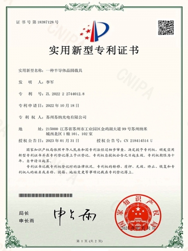 一種半導體晶圓載具