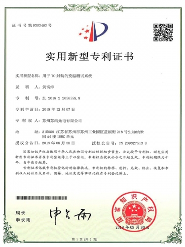 用于TO封裝的變溫測試系統