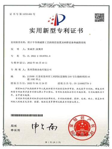 用于半導體減薄工藝的限位裝置及研磨設備和減薄系統