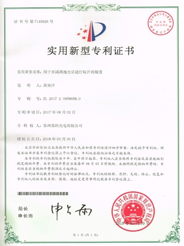 用于在減薄拋光后進行取片的裝置