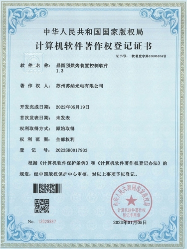 晶圓預烘烤裝置控制軟件