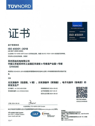ISO45001職業健康安全管理體系認證